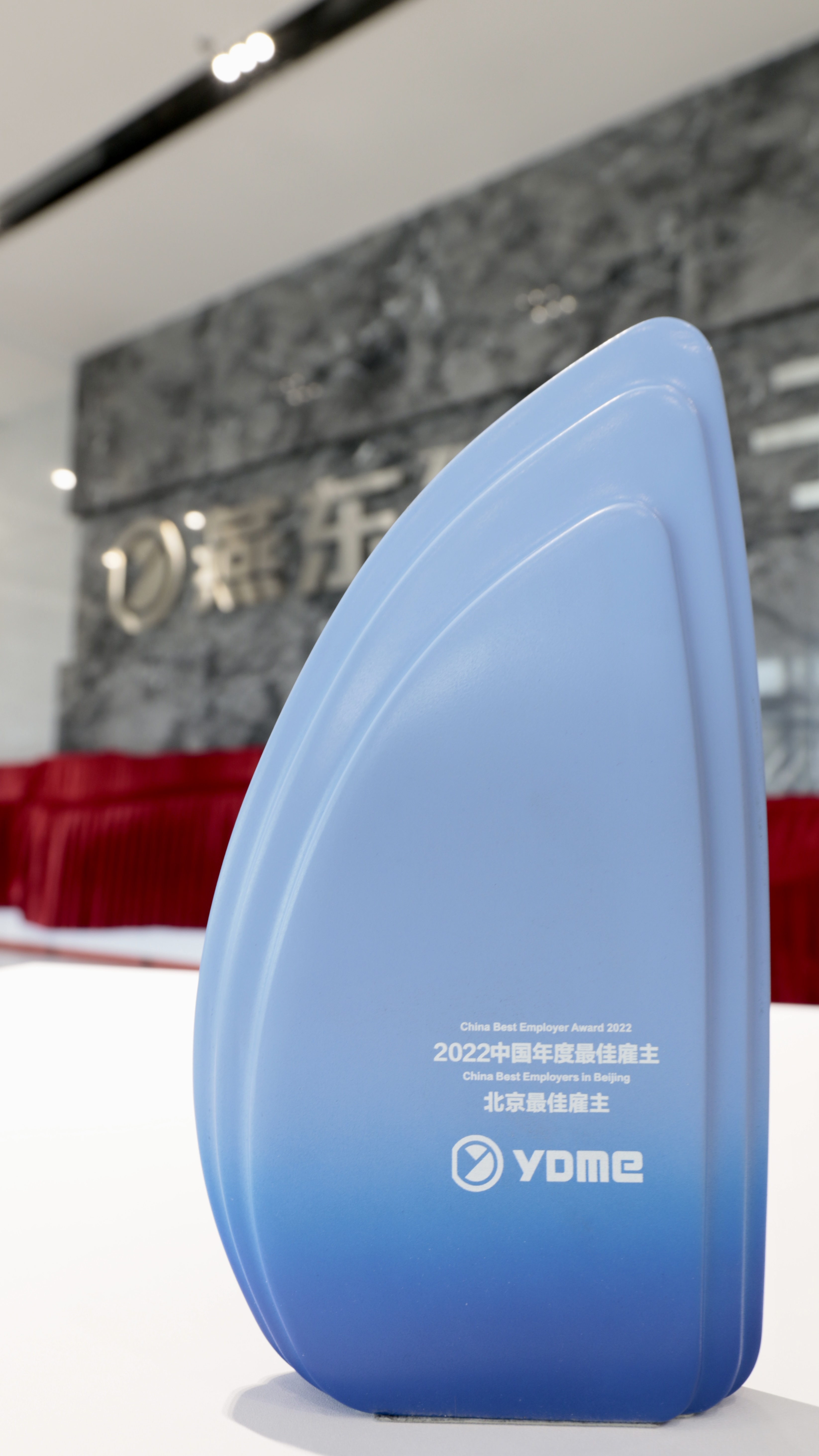 leyu电竞微荣获北京地区“中国年度最佳雇主”